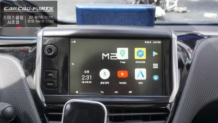 푸조2008차량 티맵, 카카오맵, 넷플릭스등 스마트폰처럼 사용할 수 있는 M2C-200A카블릿 매립 시공하기. / 서울 서초, 반포, 강남
