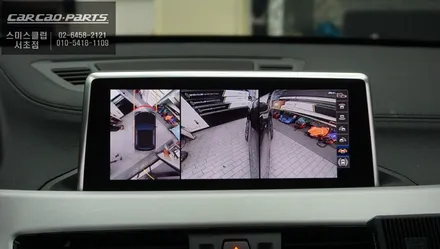BMW X1차량 주변 360도 상황을 실시간으로 볼 수 있는 2D슈퍼뷰 어라운드뷰 시스템 튜닝. / 서울 서초, 반포, 강남