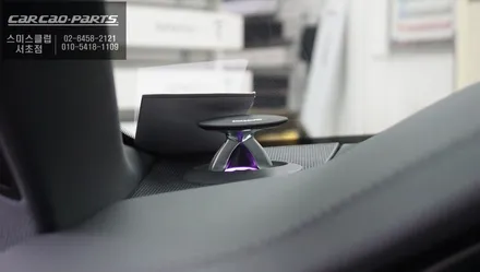 아우디A6 순정 표면등 엠비언트라이트와 연동되는 벵엔울룹슨ST 전동트위터 튜닝작업. / 서울 서초, 반포, 강남