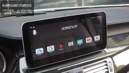 벤츠CLS350 구형 모니터 탈거후 큐디스Q-BIG10모니터와 큐로이엑스 안드로이드 셋탑 매립 시공. / 서울 서초, 반포, 강남