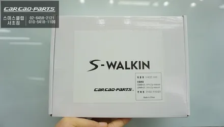 조수석 시트절개 없이 시공되는 무선워크인 스위치와 어코드 차량에 적용되는 전동트렁크 편의옵션. / 서울 서초, 반포, 강남
