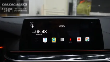 BMW530I ID6차량 순정 모니터에 최적화된 큐로이엑스 셋탑 시공으로 다양한 어플 구현 가능. / 서울 서초, 반포, 강남
