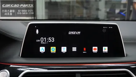 BMW730D차량 고화질 순정 모니터와 연동되는 안드로이드10버젼 큐로이엑스 셋탑 매립 시공. / 서울 서초, 반포, 강남