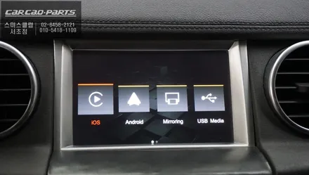 순정모니터에서 티맵을 연동할 수 있는 카플레이 모듈과 넓은 시야 확보를 위한 광각미러! 아이나비QXD1블랙박스와 녹슨 사이드스텝 교체 작업. / 랜드로버 / 디스커버리 4 / 서울 서초구