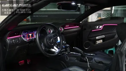 포드 머스탱 전용 엠비언트라이트와 터빈 송풍구 엠비언트 콜라보 시공. / 서울 서초, 반포, 강남