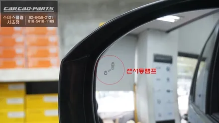 넓은 시야 확보 가능한 광각미러와 속도연동 가능한 S-RADAR PLUS센서 조합 디스커버리4 측후방센서 기능. / 서울 서초, 반포, 강남