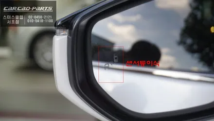 렉서스UX250h차량 센서등 램프과 경고음으로 후측방 충돌 위험을 알려주는 측후방센서 튜닝. / 서초구 서초동