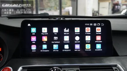 BMW 5GT차량 12.3인치 안드로이드 모니터에 3D MAX PRO어라운드뷰 고화질 연동 작업. / 서초구 서초동
