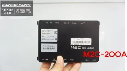 포르쉐 마칸 유튜브 실행안되는 M2C-200A셋탑 탈거 짹바이짹 방식 큐로이300셋탑으로 교체 작업. / 서초구 서초동