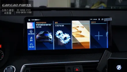 BMW GT차량 순정 디스플레이 탈거후 1:1교체되는 12.3인치 에스플레이 안드로이드 모니터 장착. / 서초구 서초동