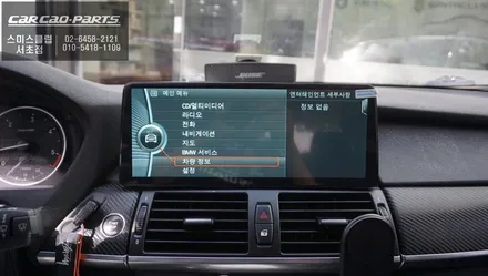 BMW X5[E70]차량 스마트폰처럼 다양한앱 구현되는 카카오파츠 12.3인치 에스플레이 모니터 장착. / 서초구 서초동