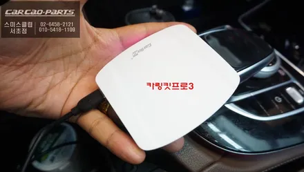 편의성과 활용도가 높은 카링킷프로3 AI박스를 벤츠E220차량에 터치로 사용할 수 있는 에어터치 모듈 작업. / 서초구 서초동
