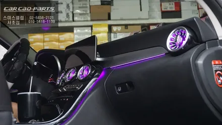 벤츠C200 W205차량 4D부메스터와 터빈 송풍구! 순정답게 시공되는 엠비언트라이트 실내 튜닝. / 서초구 서초동