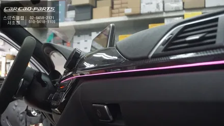 BMW328i[F30]차량 나만의 실내 공간연출이 가능한 S엠비언트라이트 실내 튜닝 작업. / 서초구 서초동