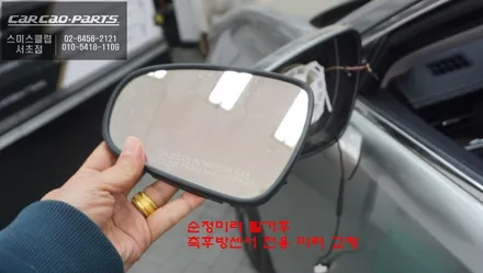 렉서스 ES300h 사각지대 불편하셨나요? BSM 측후방센서 시공으로 해결 하자. / 서초구 서초동