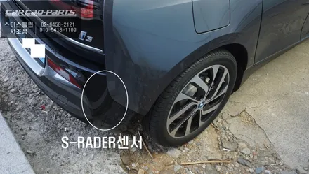 전기차 BMW i3차량 2가지 안전옵션 어라운드뷰 기능과 사각지대 경고시스템 기능구현. / 서울 서초, 반포, 강남
