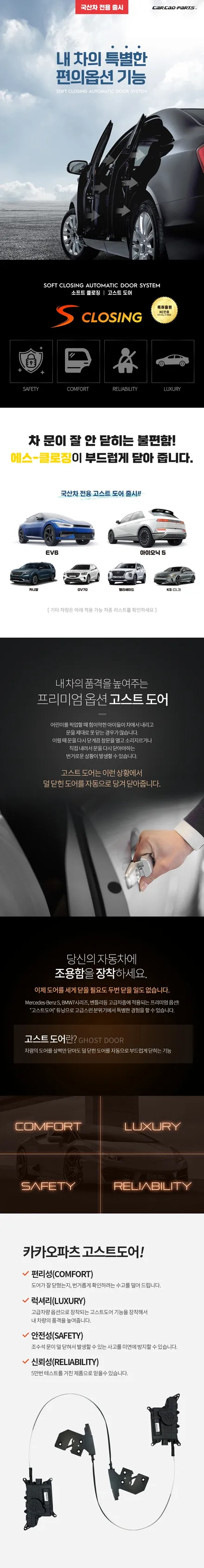 가성비 좋은 에메랄드빛 티나인VT70반사필름과 실내 무드등 엠비언트라이트와 도어를 당겨주는 고스트도어 옵션 전문 카카오파츠! / 서초구 서초동