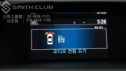 혼다 어코드 9.5세대 차량에 없는 고급 상위 옵션 어라운드뷰를 구현시키는 \