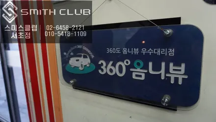 360도 모니터링이 가능한 \