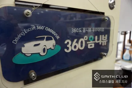 미니 쿠퍼 차량 광각미러와 하늘에서 차량 내려다보는 어라운드뷰로 안전 주행 가능!!! / 서울 서초, 반포, 강남