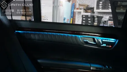 벤츠 S600 RGB엠비언트라이트 작업으로 차량 분위기를 바꾸자! / 서울 서초, 반포, 강남