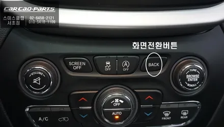 올뉴체로키 순정모니터에서 인지도높은 아틀란V5맵과 스마트폰 미러링 기능 구현이 가능한 스미스SP400셋탑 네비게이션 연동. / 서울 서초, 반포, 강남