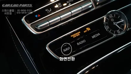 벤츠CLS400D차량 아틀란3D맵 순정 HUD연동및 티맵 & 카카오맵 연동이 가능한 M2C-200A카블릿 매립시공. / 서울 서초, 반포, 강남