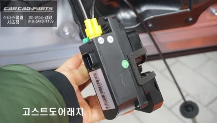 차량 도어를 강하게 닫지 않아도 스스로 도어를 닫아주는 신형 아우디A6차량 고스트도어 시공. / 서울 서초, 반포, 강남