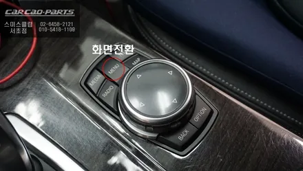 스마트폰과 연동! 만족도가 높고 사용하기 편리한 BMW X4차량 카플레이 기능 추천. / 서울 서초, 반포, 강남