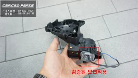 모터의 내구성과 순정 사이드미러 모양 그대로 모터이식 방식! 스미스클럽 전동사이드미러 추천! / 서울 서초, 반포, 강남