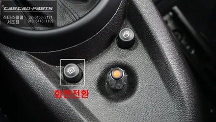 미니 컨트리맨 M-BOX셋탑 탈거 후 미러링 기능과 아틀란3D맵이 탑재가 된 M2C-10A셋탑 매립. / 서울 서초, 반포, 강남