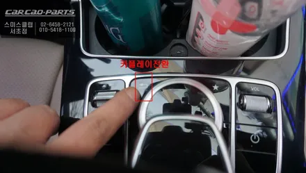 실시간 지도 업데이트가 가능한 티맵, 카카오맵을 사용할 수 있는  벤츠C200차량 카플레이 기능 추천. / 서울 서초, 반포, 강남