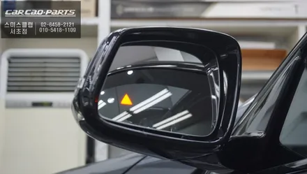 사각지대 해소를 위한 BSM광각미러와 BSA센서 조합으로 BMW118D 사각지대 경고시스템 튜닝. / 서울 서초, 반포, 강남