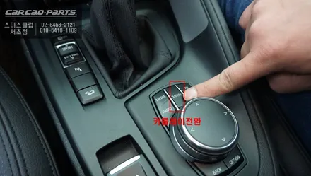 BMW X1차량 2가지 인기 아이템! 카플레이 모듈 매립과 측후방센서 안전옵션 튜닝. / 서울 서초, 반포, 강남