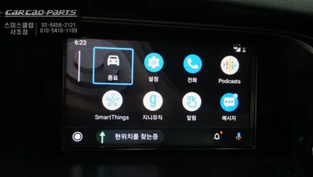 순정배선 손상없이 시공되는 아우디A4전용 카플레이 모듈 시공으로 티맵, 카카오맵을 사용하자. / 서울 서초, 반포, 강남