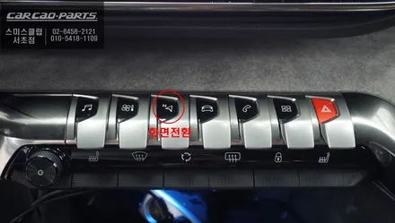 푸조3008 스마트카를 위한 투자! 다양한 어플 구현이 가능한 안드로이드 M2C-200A셋탑 매립. / 서울 서초, 반포, 강남