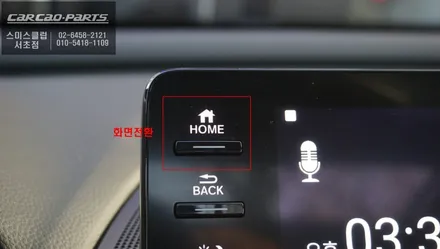 안드로이드10버젼이 탑재가 된 혼다 어코드전용 큐로이엑스 셋탑과 전방카메라 패키지 시공. / 서울 서초, 반포, 강남