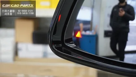 BMW120I차량 인기 안전옵션 아이템! 후측장 장애물을 감지하는 사각지대 경고시스템 작업. / 서울 서초, 반포, 강남