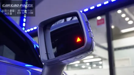 벤츠 CLS350차량에 빠져있는 후측방 장애물을 감지하는 측후방센서 안전옵션 튜닝 작업. / 서울 서초, 반포, 강남