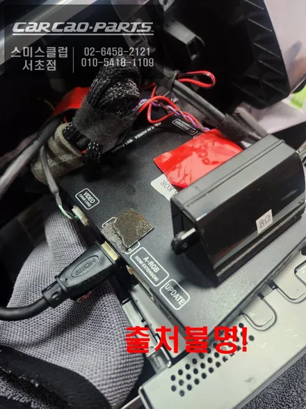 레인지로버 티맵 업데이트 안되는 MC2-100A탈거후 안드로이드 8.1버젼 큐로이엑스 셋탑 교환. / 서울 서초, 반포, 강남