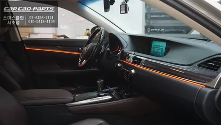 렉서스GS350 감성 아이템! 실내 포인트를 줄 수 있는 무빙 엠비언트 라이트 튜닝 작업. / 서울 서초, 반포, 강남