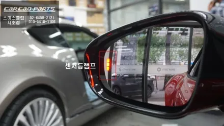 2023년식 포르쉐 911카레라GTS차량에 빠져있는 사각지대 경고시스템 측후방센서 안전옵션 튜닝. / 서울 서초, 반포, 강남