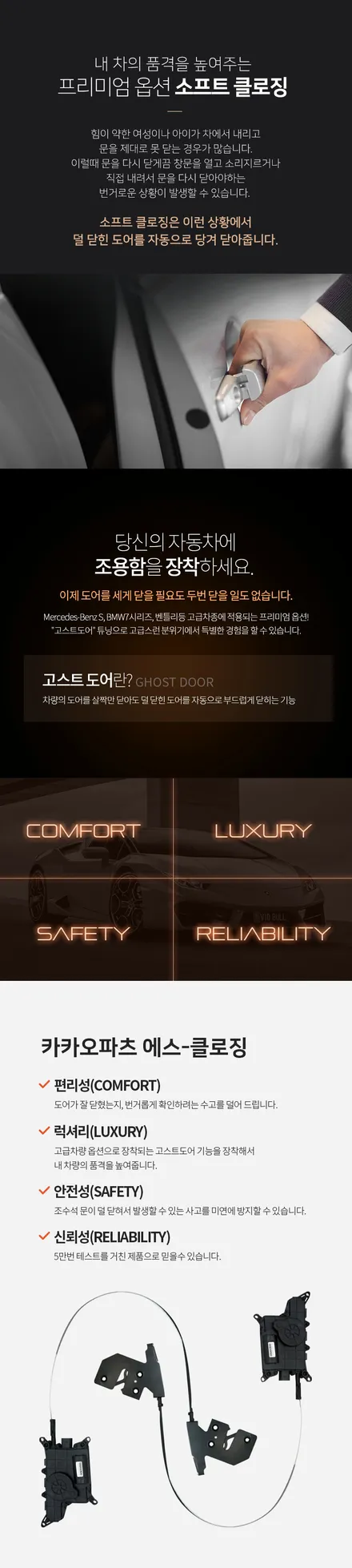 넥쏘 상징적인 고급옵션 기능! 덜 닫힌 도어를 당겨주는 고스트도어 에스클로징 10대 공동구매 진행. / 서울 서초, 반포, 강남