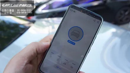 BMW730D차량 스마트폰속에 차키! 편리한 오토도어를 위해 디지털차키 키플2 튜닝. / 서울 서초, 반포, 강남