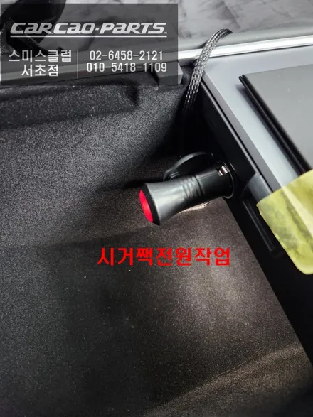 테슬라 모델Y 충돌 예방을 위한 10.25인치 고화질 모니터와 카존3D어라운드뷰 콜라보 작업. / 서울 서초, 반포, 강남