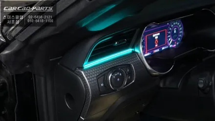 포드 머스탱 전용 엠비언트라이트와 터빈 송풍구 엠비언트 콜라보 시공. / 서울 서초, 반포, 강남