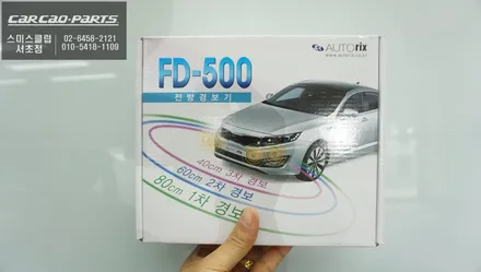 포드 머스탱 충돌없는 주차를 위해 4구 오토릭스 FD-500전방센서 안전옵션 장착. / 서울 서초, 반포, 강남