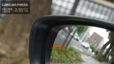 푸조508차량 사각지대 영역을 볼 수 있는 광각미러와 매립형 S-RADAR PLUS센서 조합 측후방센서 장착. / 서초구 서초동