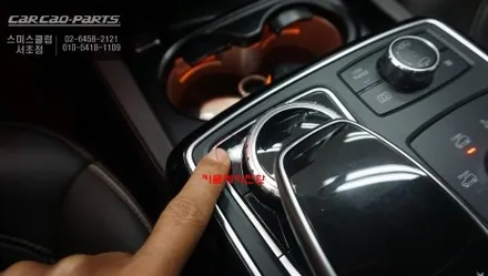 벤츠GLS500차량 스마트폰과 연동되는 카플레이 솔루션과 순정 엠비언트라이트 광량및 12컬러 업그레이드 작업. / 서초구 서초동