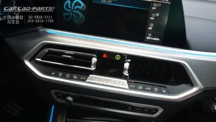 BMW X5[G05]스마트폰 거치하면서 송풍구 날개 부러짐ㅠㅠ 저렴한 비용으로 수리하기. / 서초구 서초동